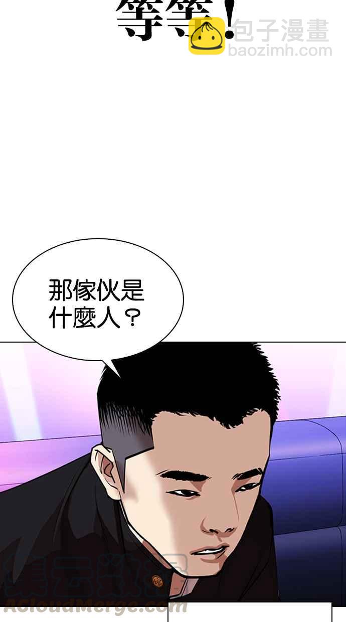 看臉時代 - [第320話] One Night II [01](2/3) - 2