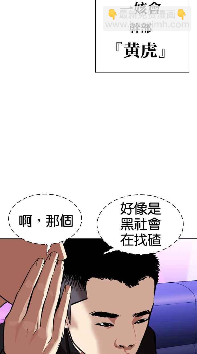 看臉時代 - [第320話] One Night II [01](2/3) - 3