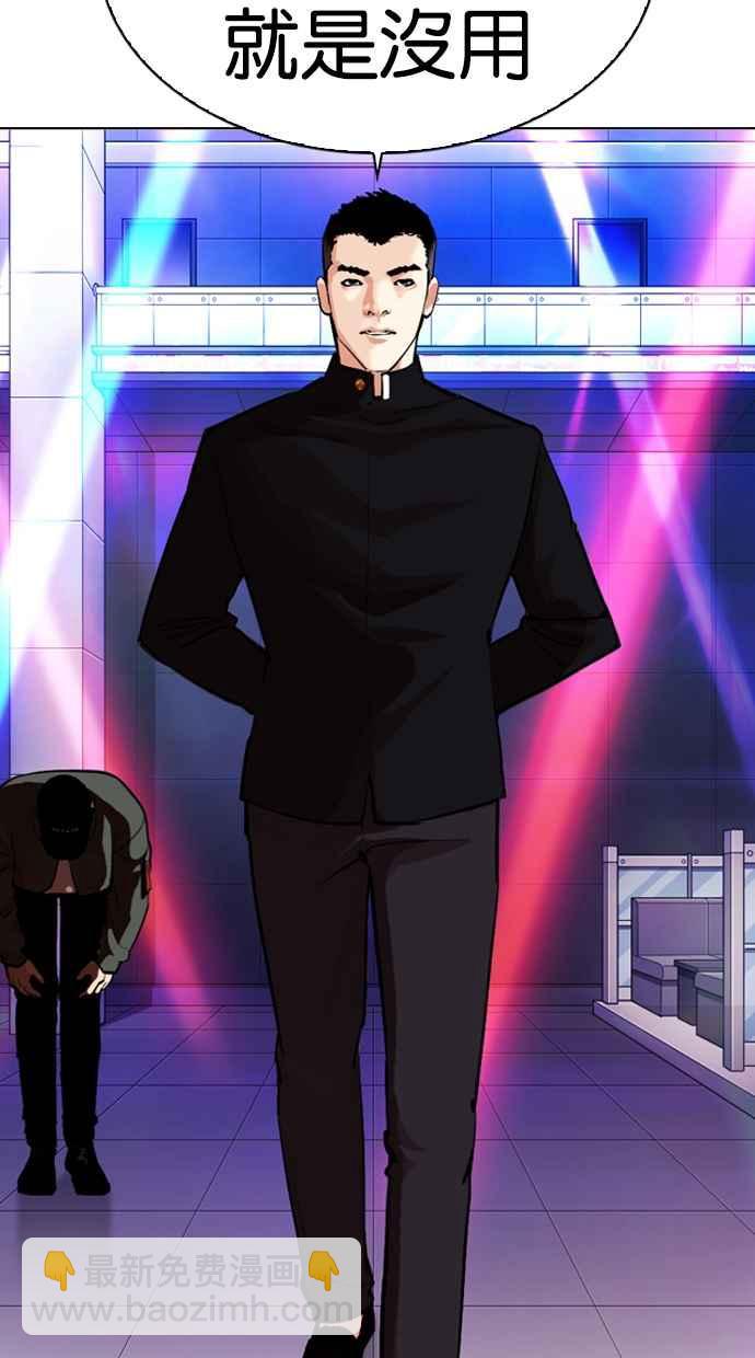 看臉時代 - [第320話] One Night II [01](2/3) - 5