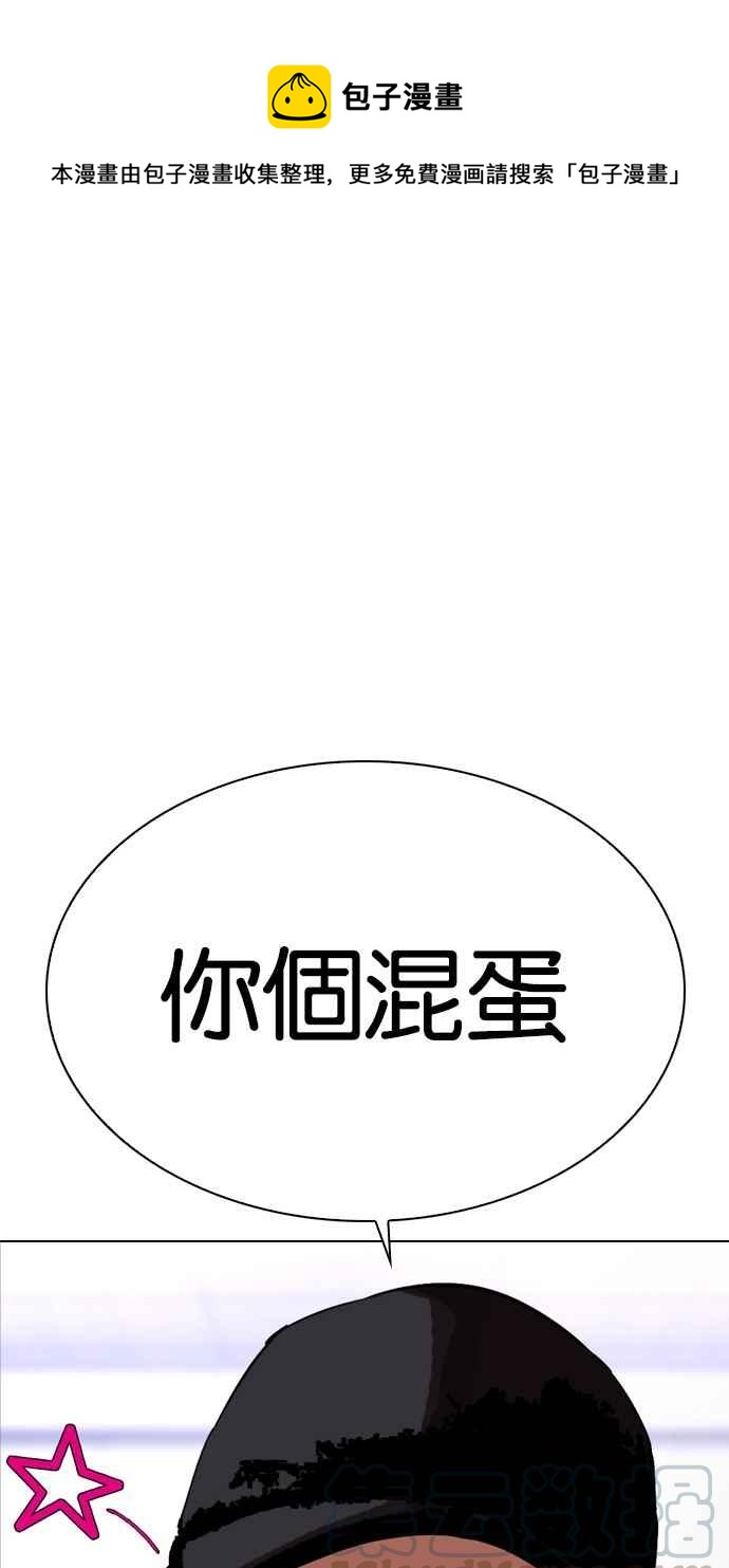 看臉時代 - [第322話] One Night II [03](1/3) - 1