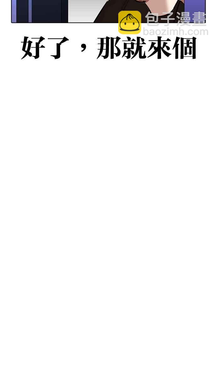 看臉時代 - [第322話] One Night II [03](1/3) - 2