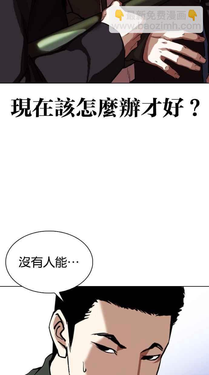 看臉時代 - [第322話] One Night II [03](2/3) - 6