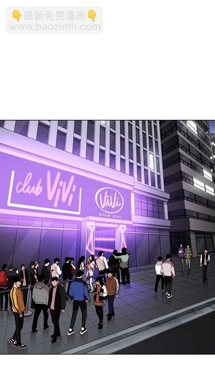 看臉時代 - [第322話] One Night II [03](3/3) - 3