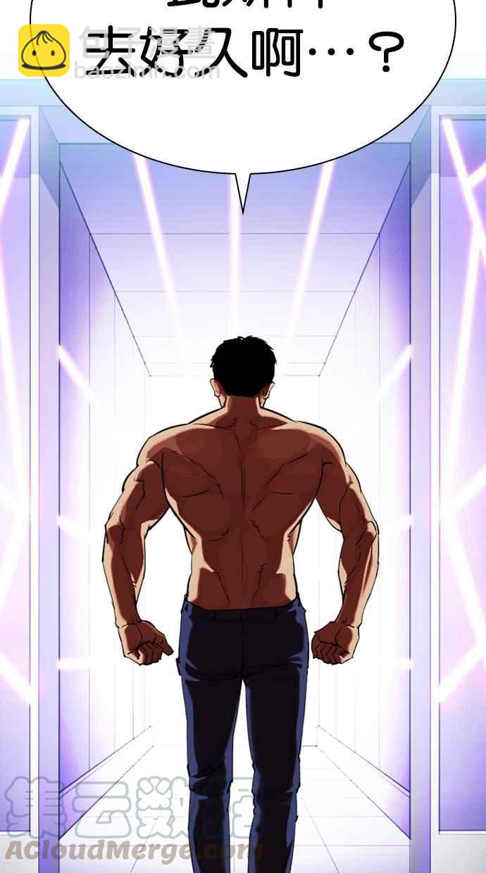 看臉時代 - [第322話] One Night II [03](3/3) - 1