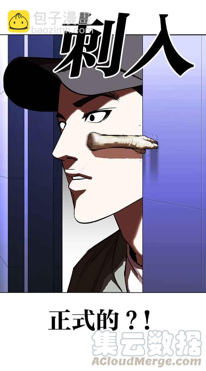 看臉時代 - [第322話] One Night II [03](1/3) - 3