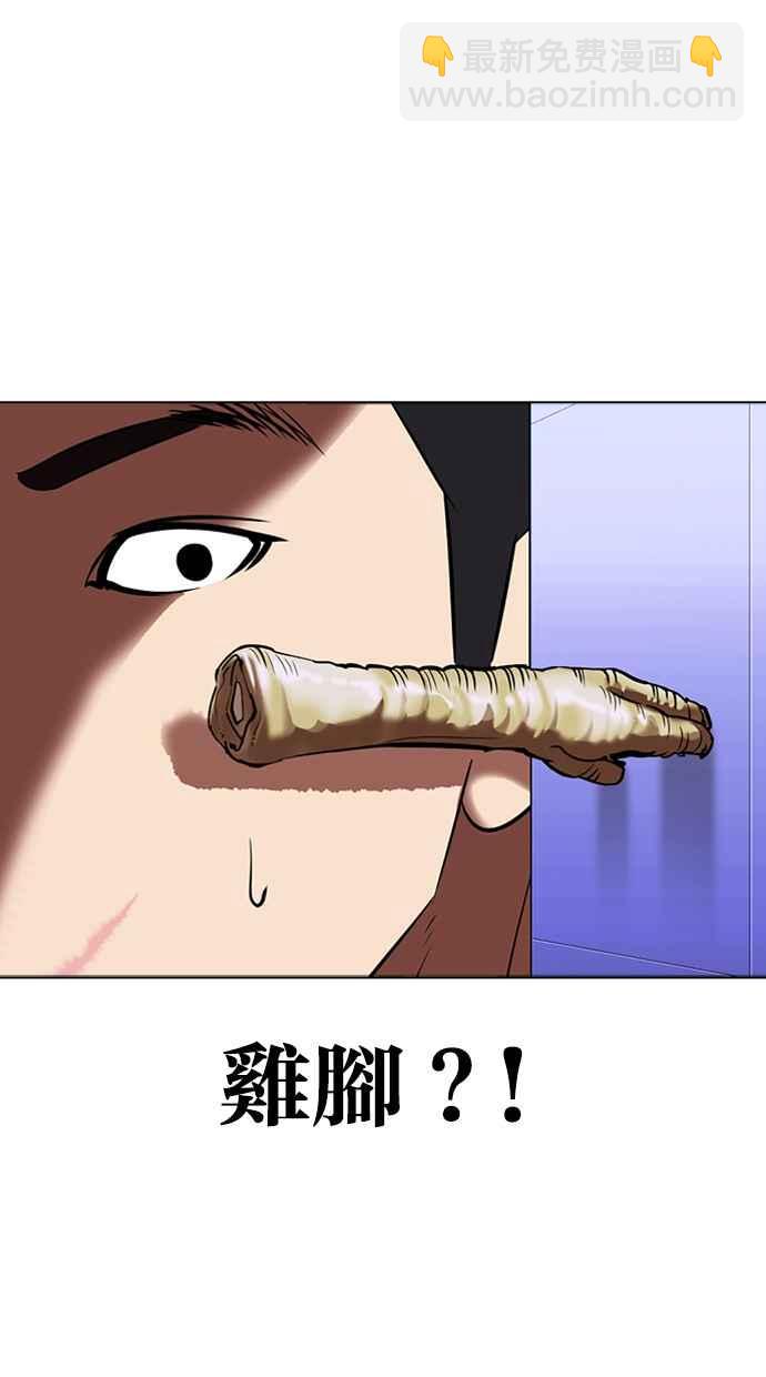 看臉時代 - [第322話] One Night II [03](1/3) - 4