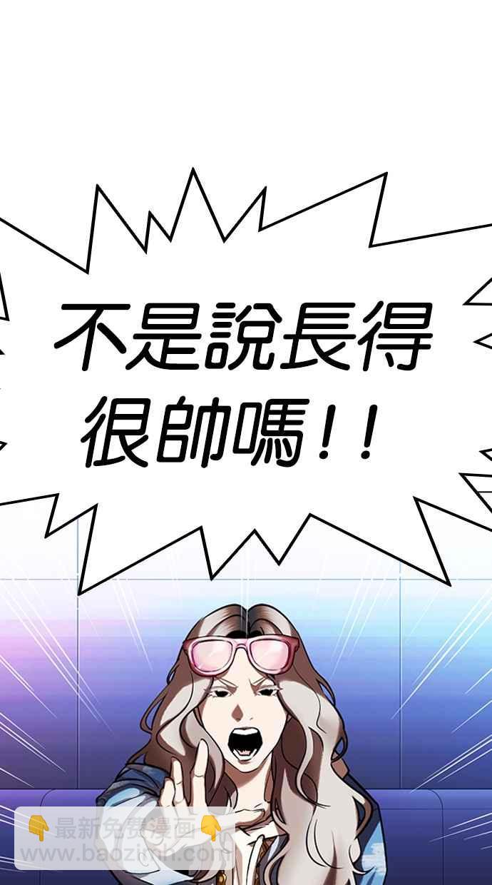 看臉時代 - [第322話] One Night II [03](1/3) - 6