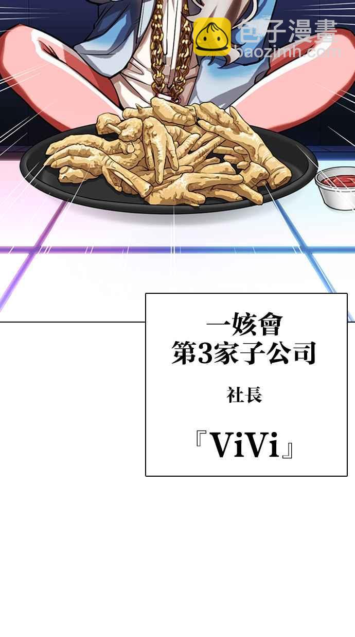 看臉時代 - [第322話] One Night II [03](1/3) - 7