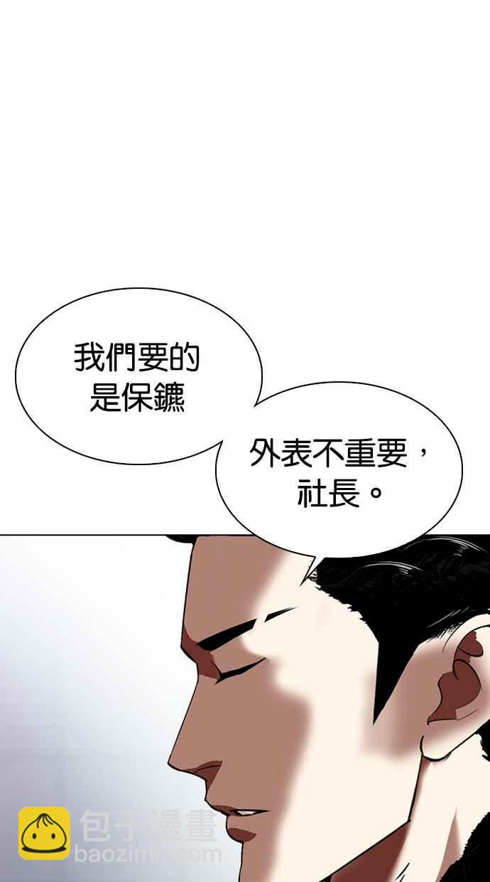 看臉時代 - [第322話] One Night II [03](1/3) - 1