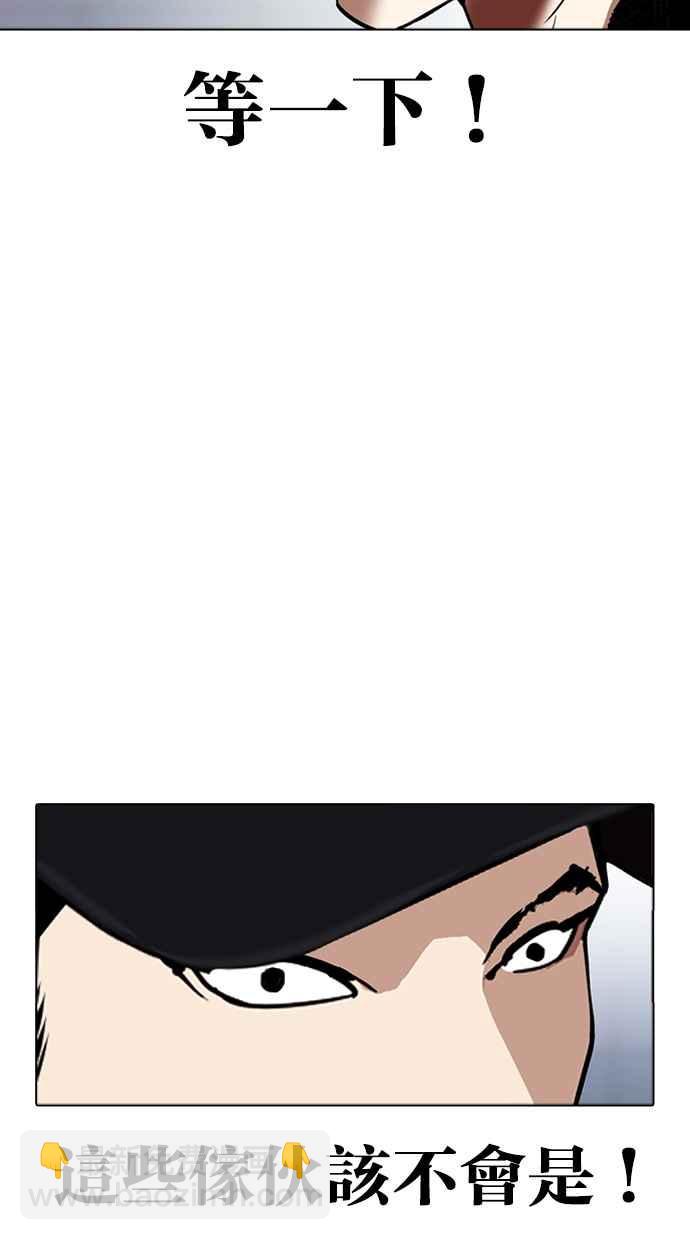 看臉時代 - [第322話] One Night II [03](1/3) - 2