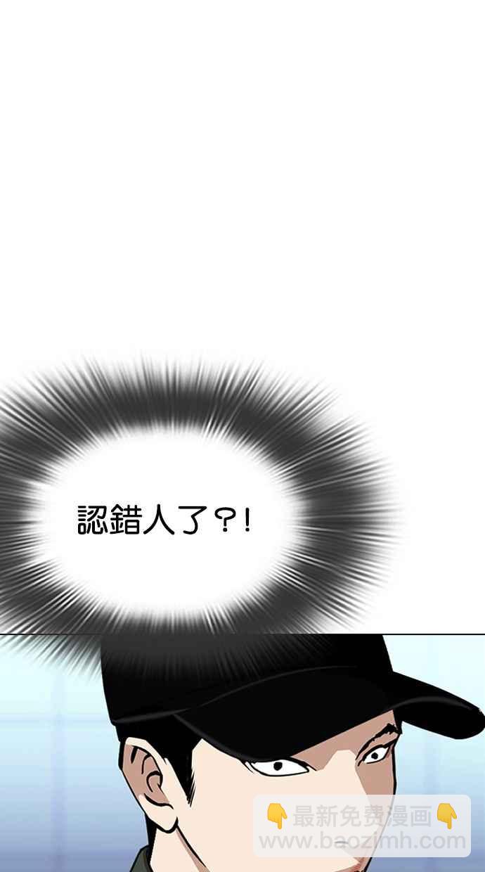 看臉時代 - [第322話] One Night II [03](1/3) - 3