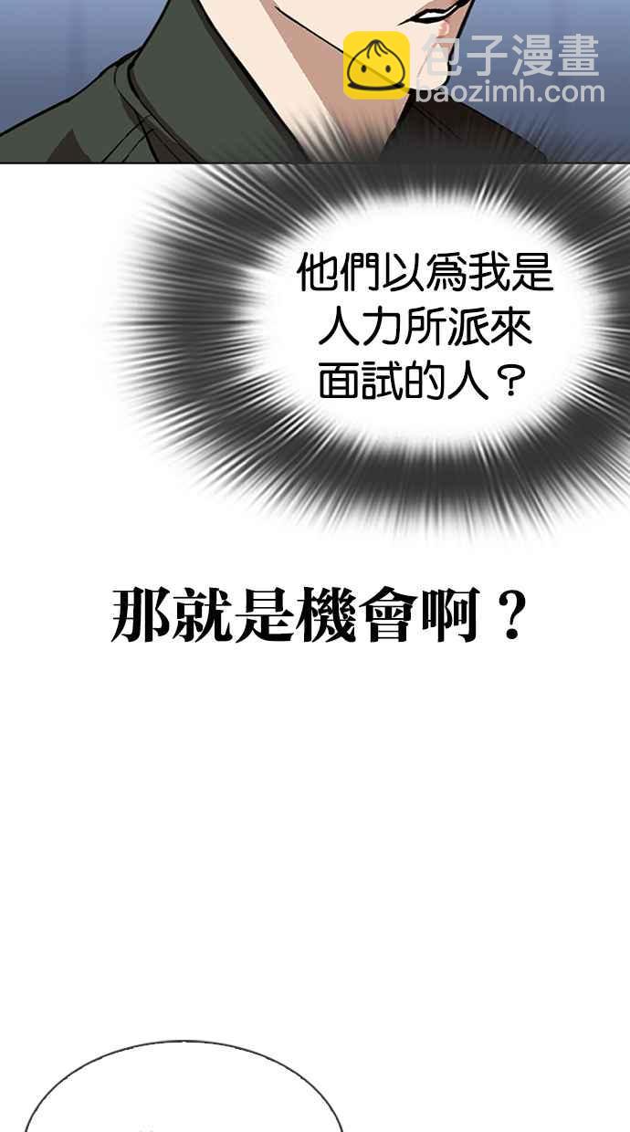 看臉時代 - [第322話] One Night II [03](1/3) - 4