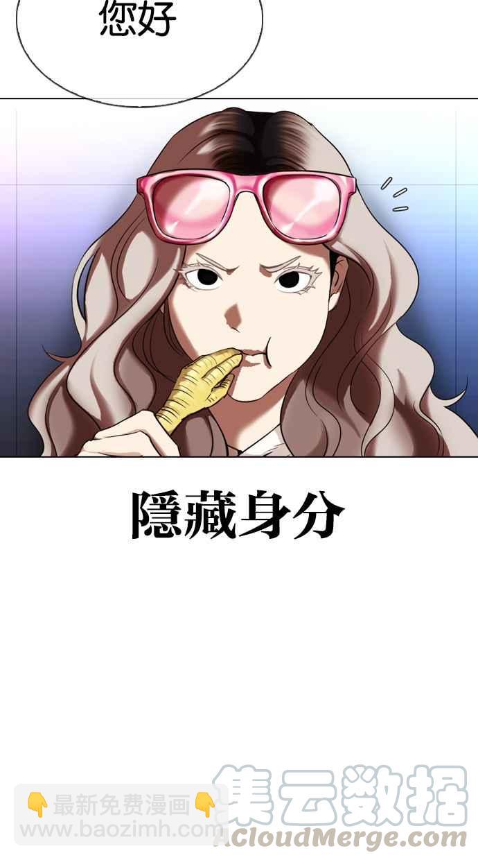 看臉時代 - [第322話] One Night II [03](1/3) - 5