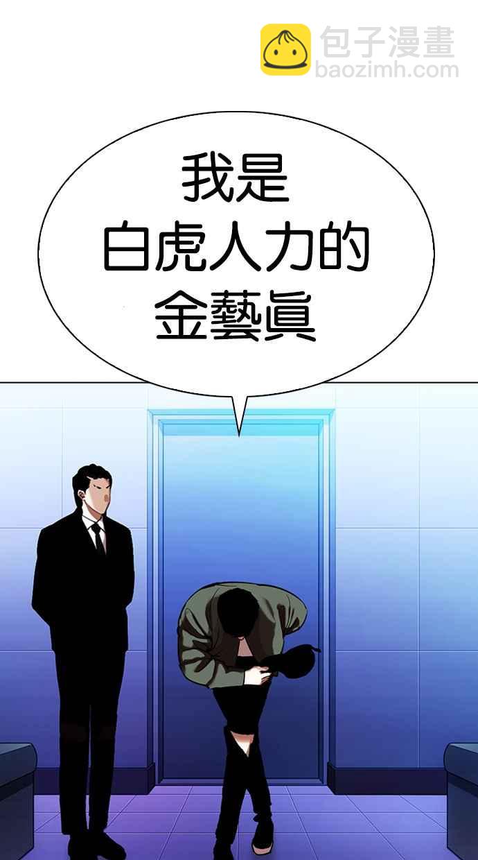 看臉時代 - [第322話] One Night II [03](1/3) - 6