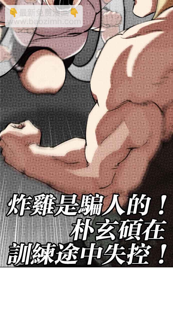 看臉時代 - [第322話] One Night II [03](1/3) - 1