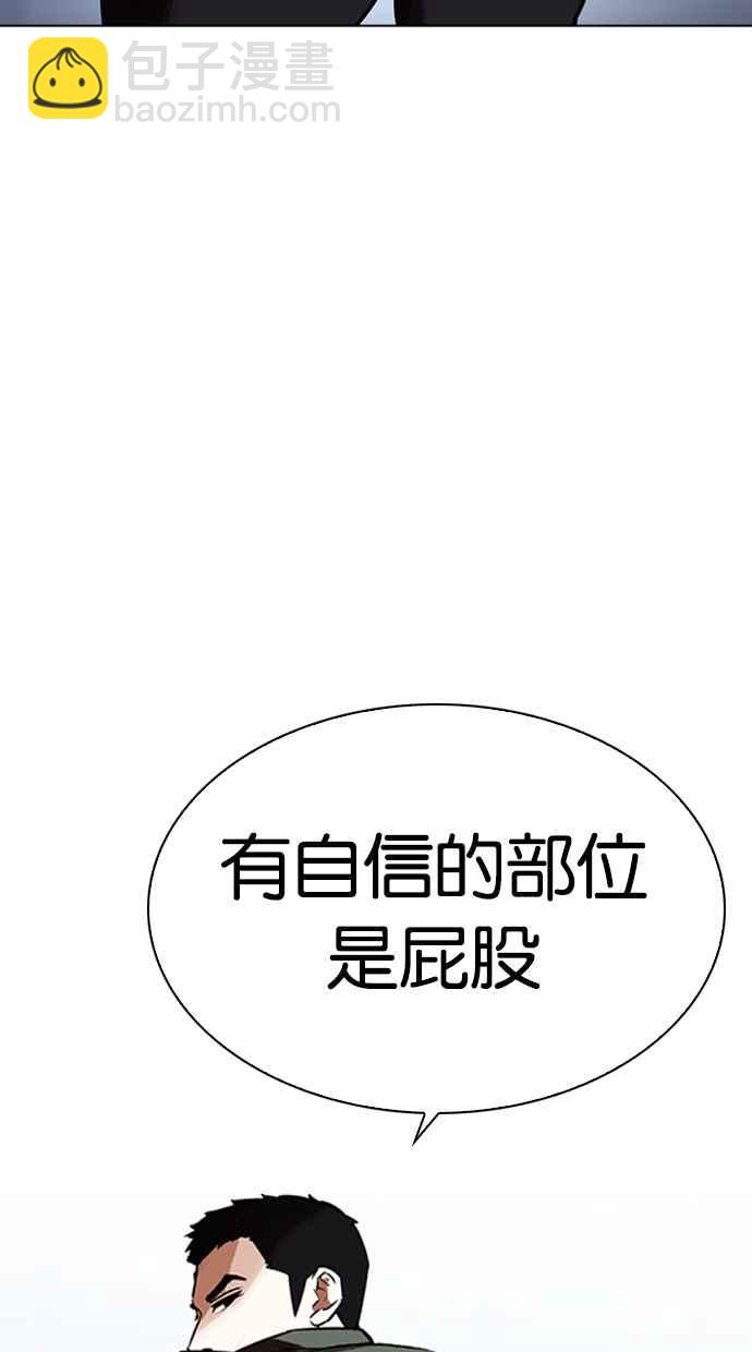 看臉時代 - [第322話] One Night II [03](1/3) - 3