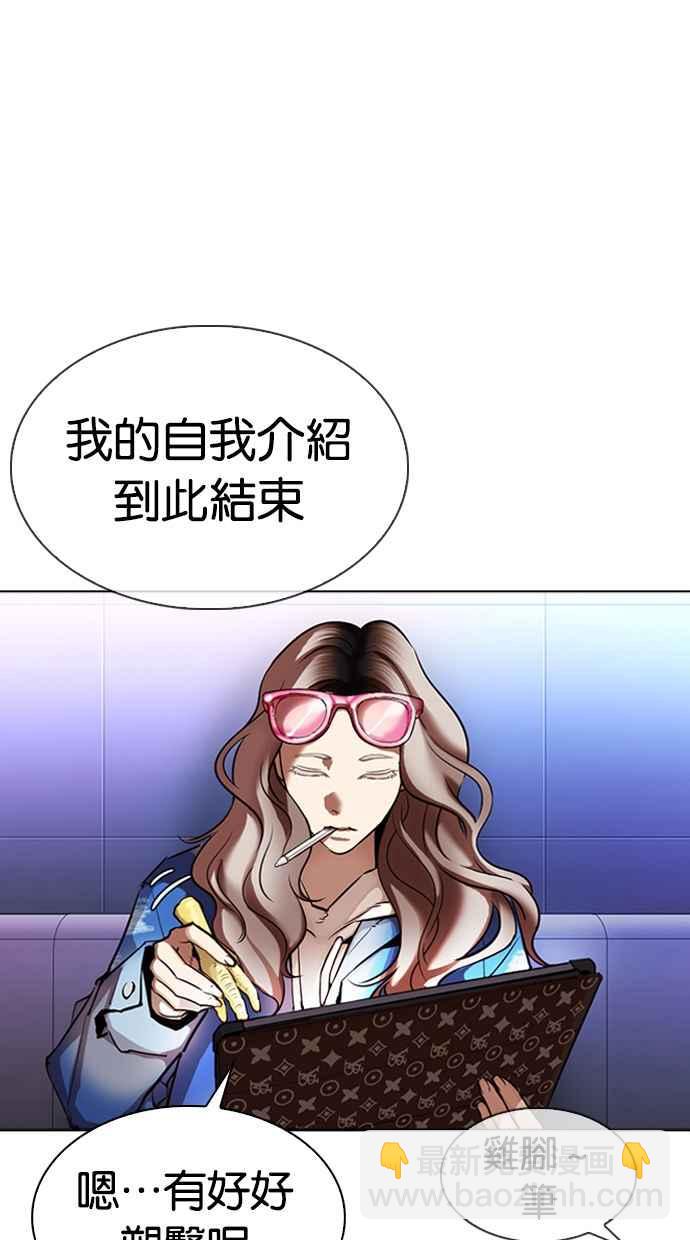 看臉時代 - [第322話] One Night II [03](1/3) - 5