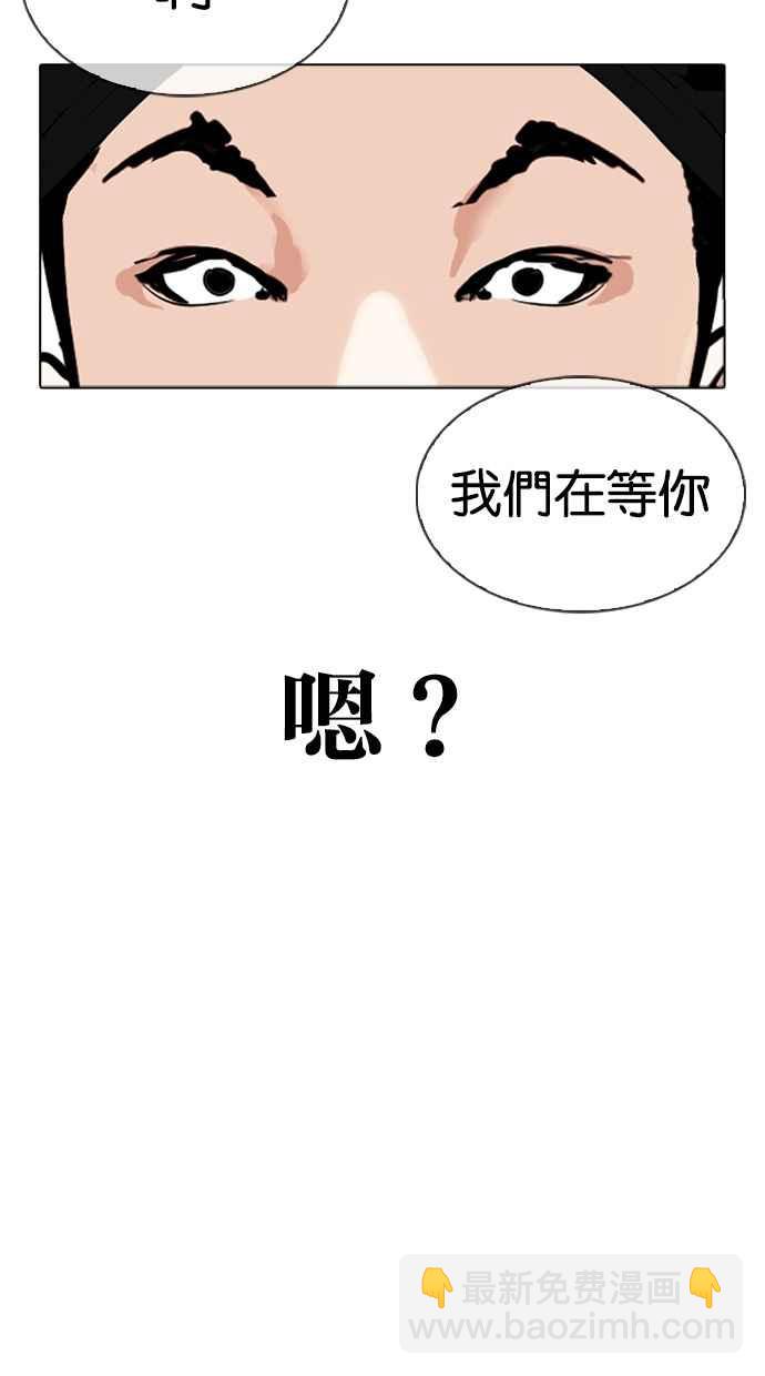 看臉時代 - [第322話] One Night II [03](1/3) - 3