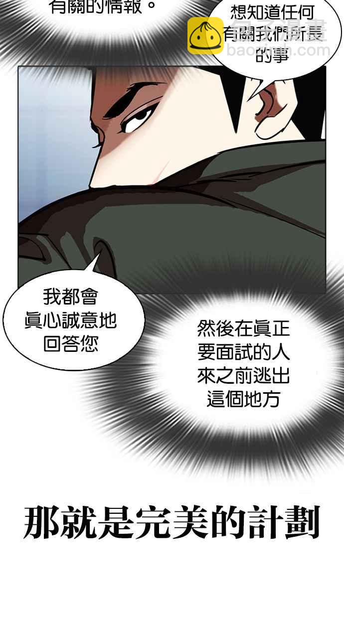 看臉時代 - [第322話] One Night II [03](1/3) - 8