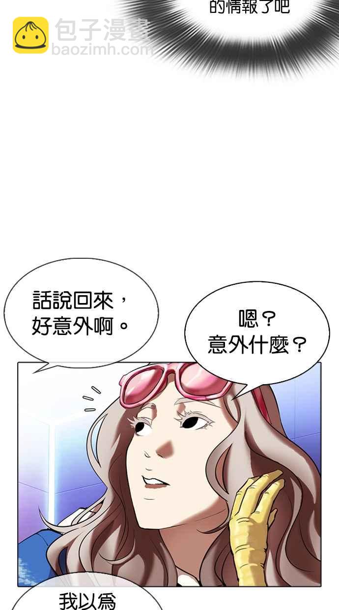 看臉時代 - [第322話] One Night II [03](1/3) - 2