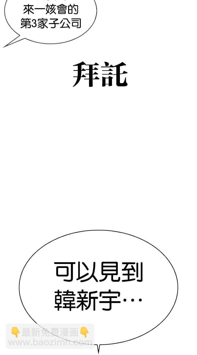 看臉時代 - [第322話] One Night II [03](1/3) - 3