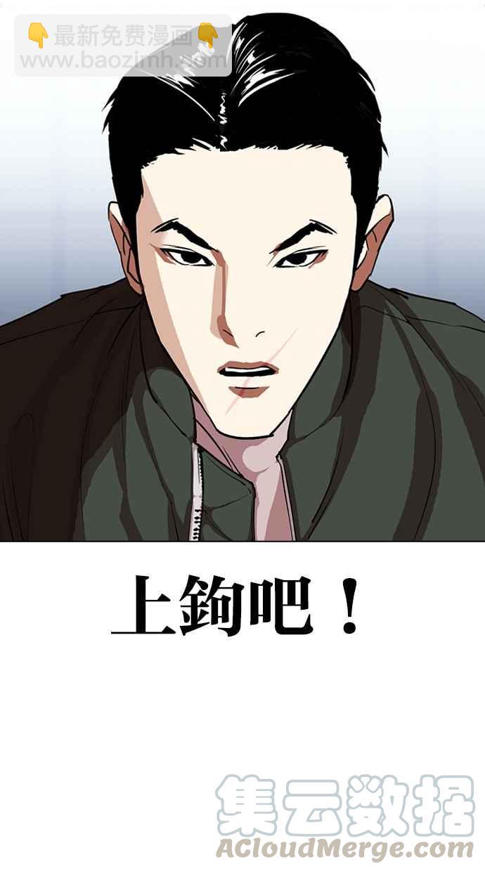 看臉時代 - [第322話] One Night II [03](1/3) - 4