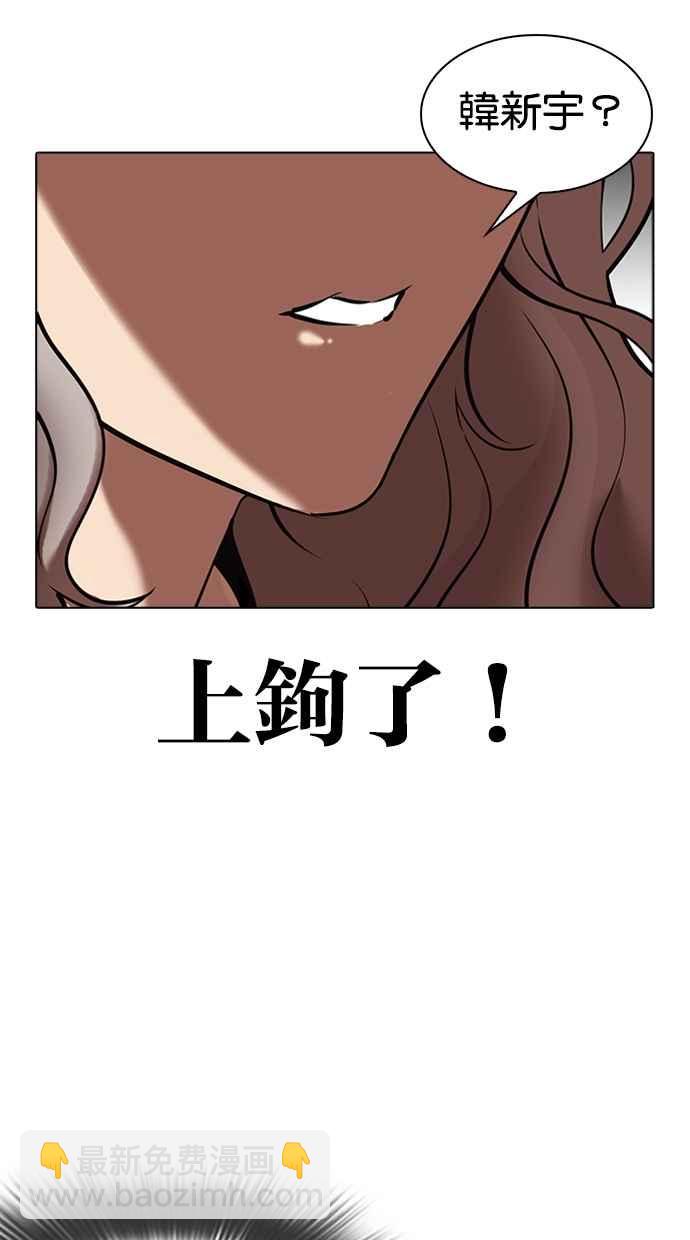 看臉時代 - [第322話] One Night II [03](1/3) - 5