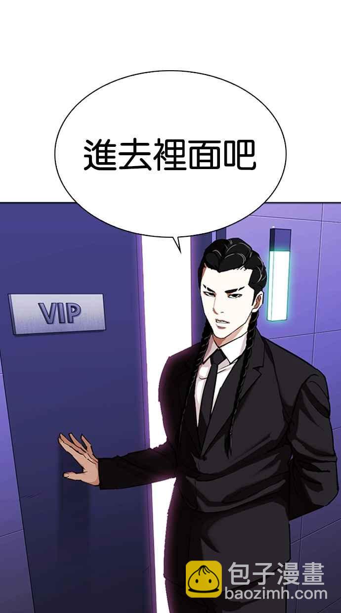 看臉時代 - [第322話] One Night II [03](1/3) - 4