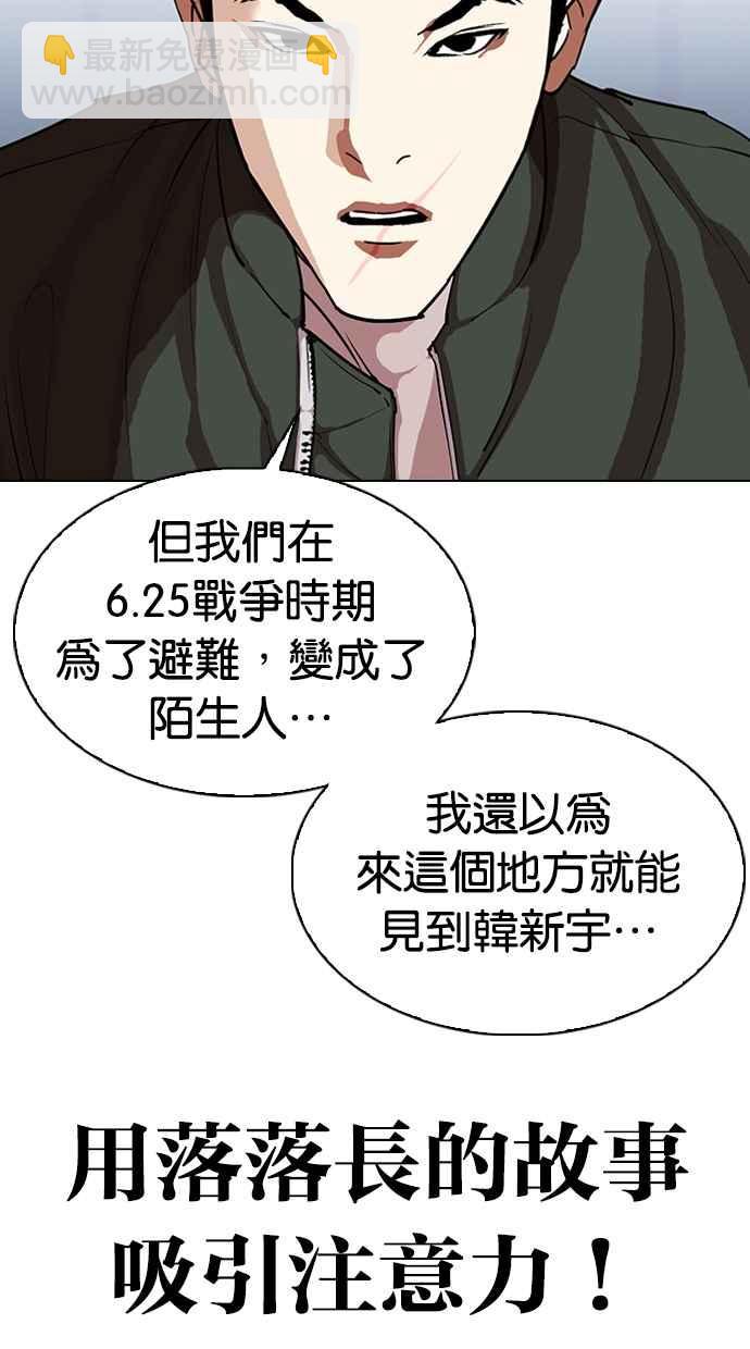 看臉時代 - [第322話] One Night II [03](1/3) - 8