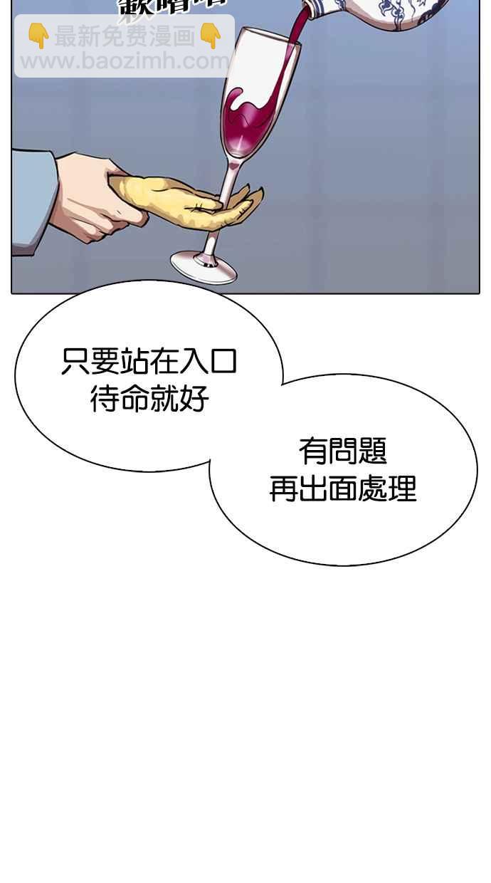 看臉時代 - [第322話] One Night II [03](1/3) - 4