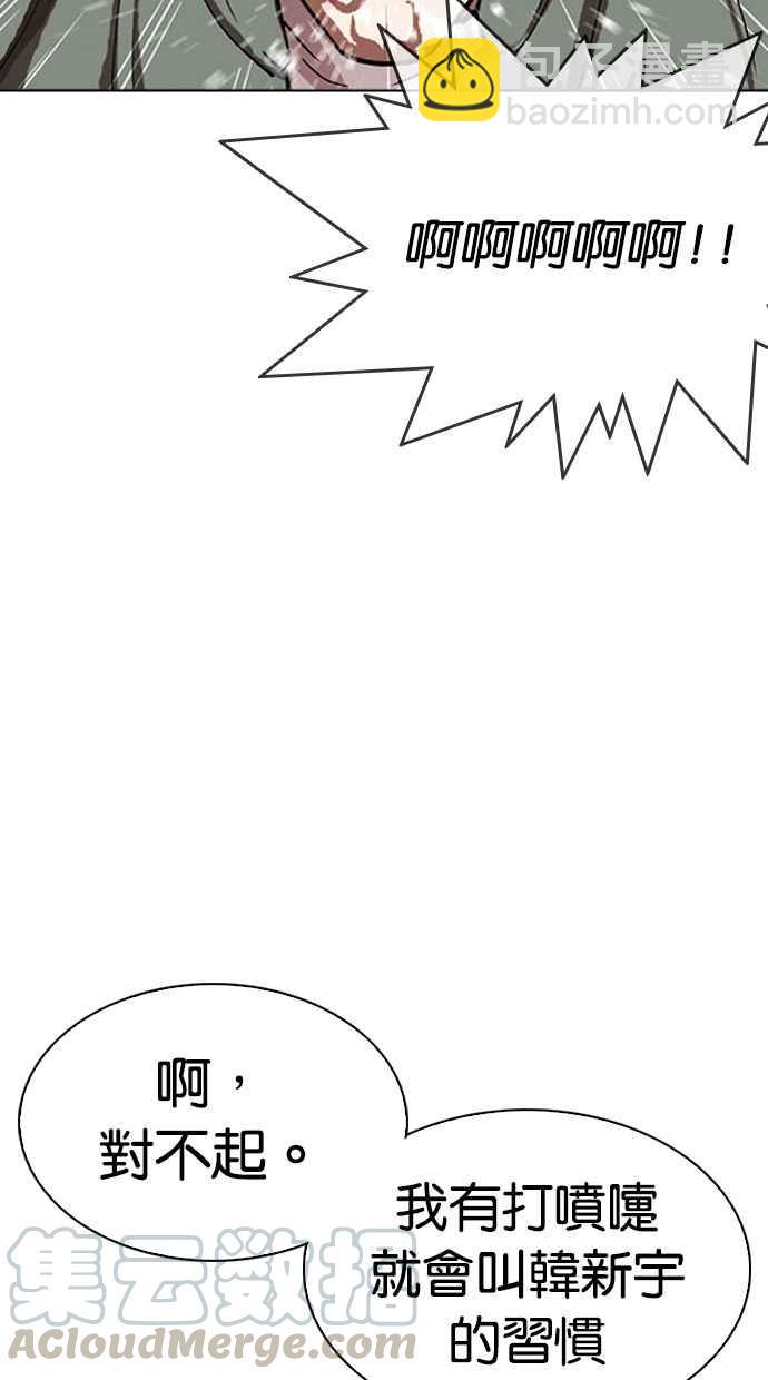 看臉時代 - [第322話] One Night II [03](1/3) - 6