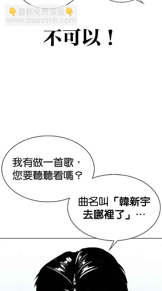 看臉時代 - [第322話] One Night II [03](1/3) - 1