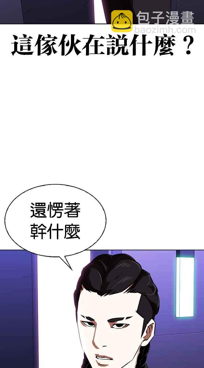 看臉時代 - [第322話] One Night II [03](1/3) - 5