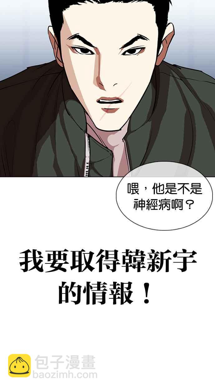 看臉時代 - [第322話] One Night II [03](1/3) - 2