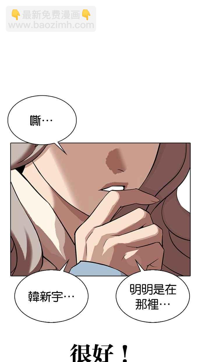 看臉時代 - [第322話] One Night II [03](2/3) - 6