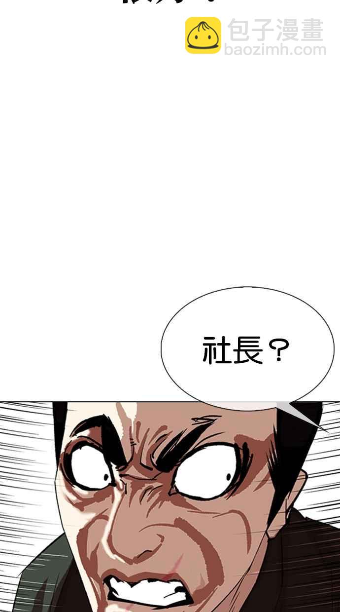 看臉時代 - [第322話] One Night II [03](2/3) - 7