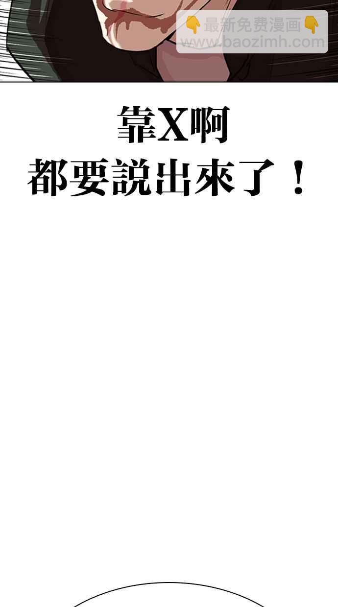 看臉時代 - [第322話] One Night II [03](2/3) - 8