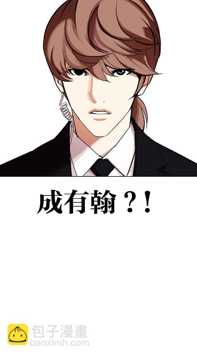 看臉時代 - [第322話] One Night II [03](2/3) - 3