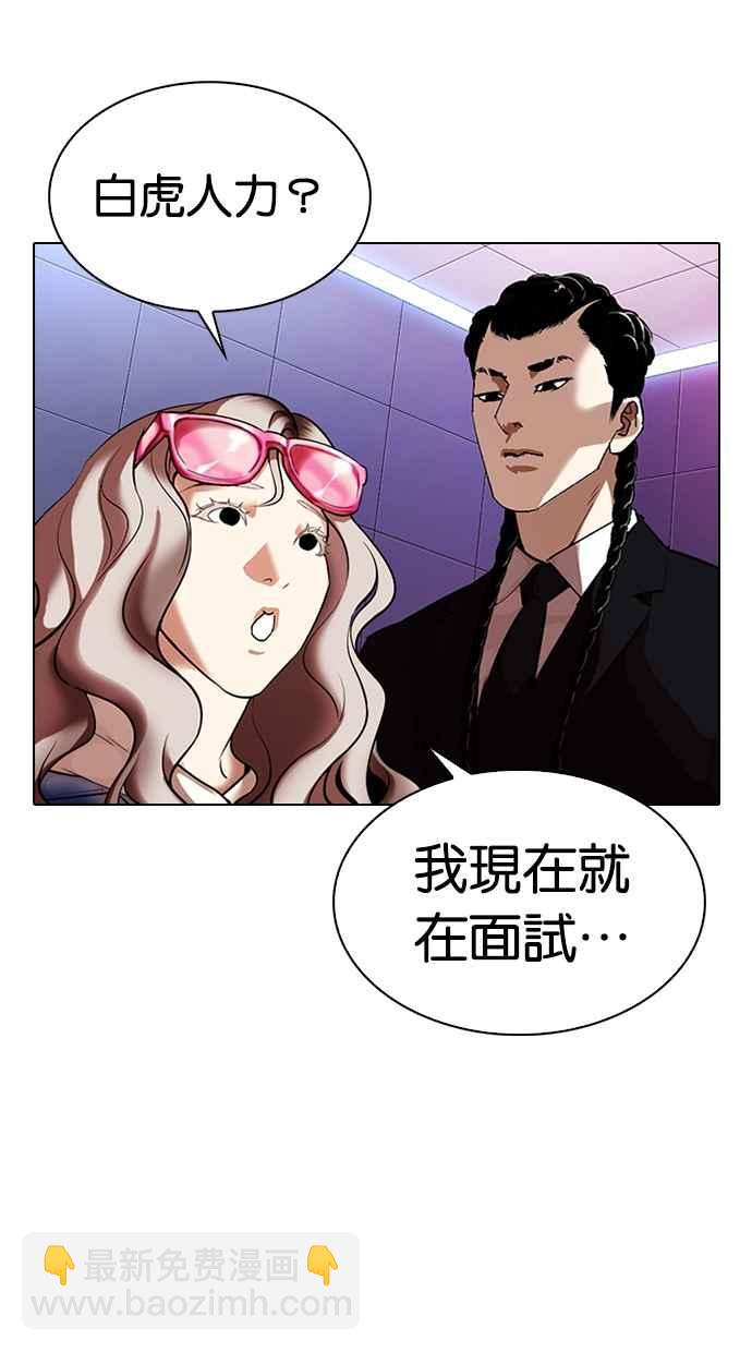 看臉時代 - [第322話] One Night II [03](2/3) - 4