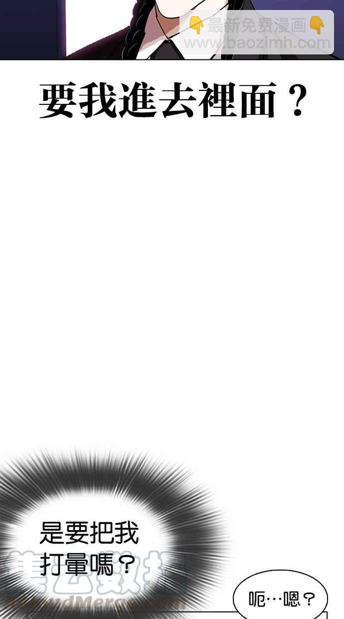 看臉時代 - [第322話] One Night II [03](1/3) - 6