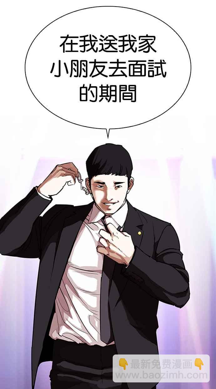 看臉時代 - [第322話] One Night II [03](2/3) - 8