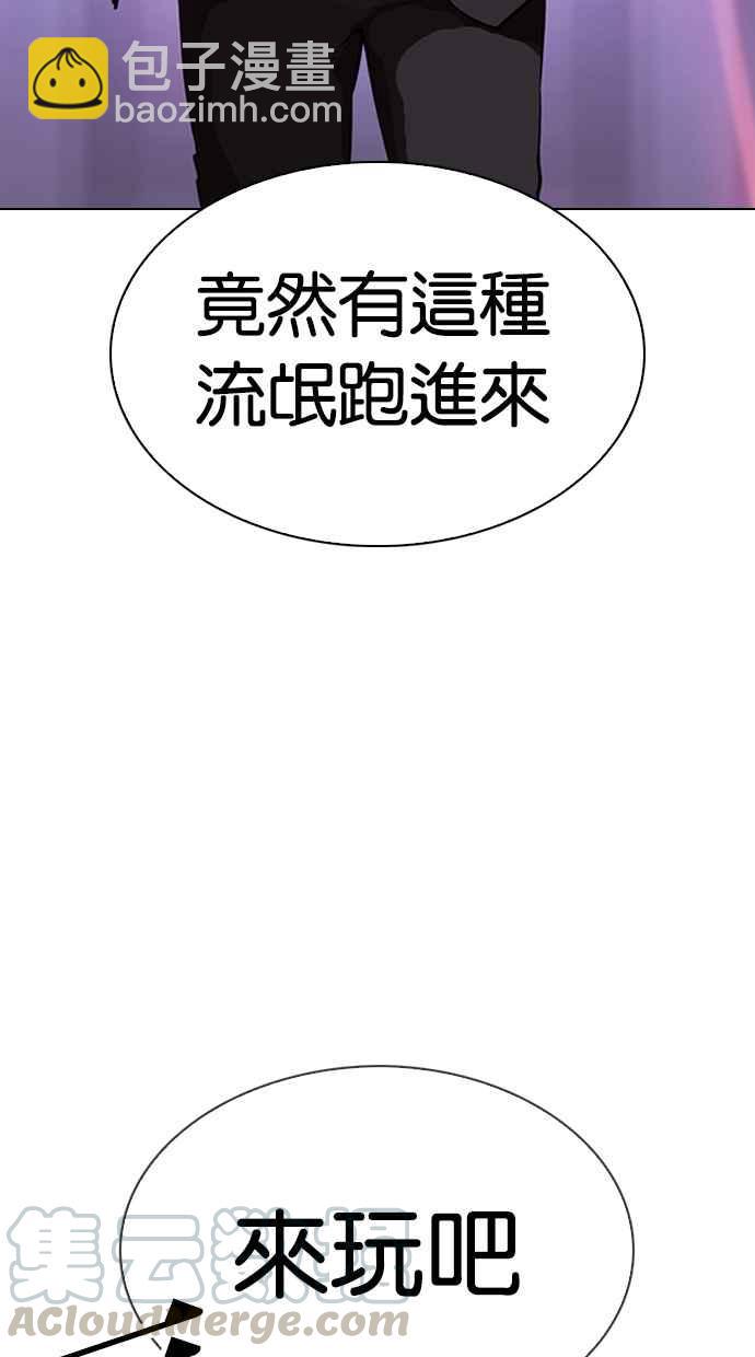 看臉時代 - [第322話] One Night II [03](2/3) - 1