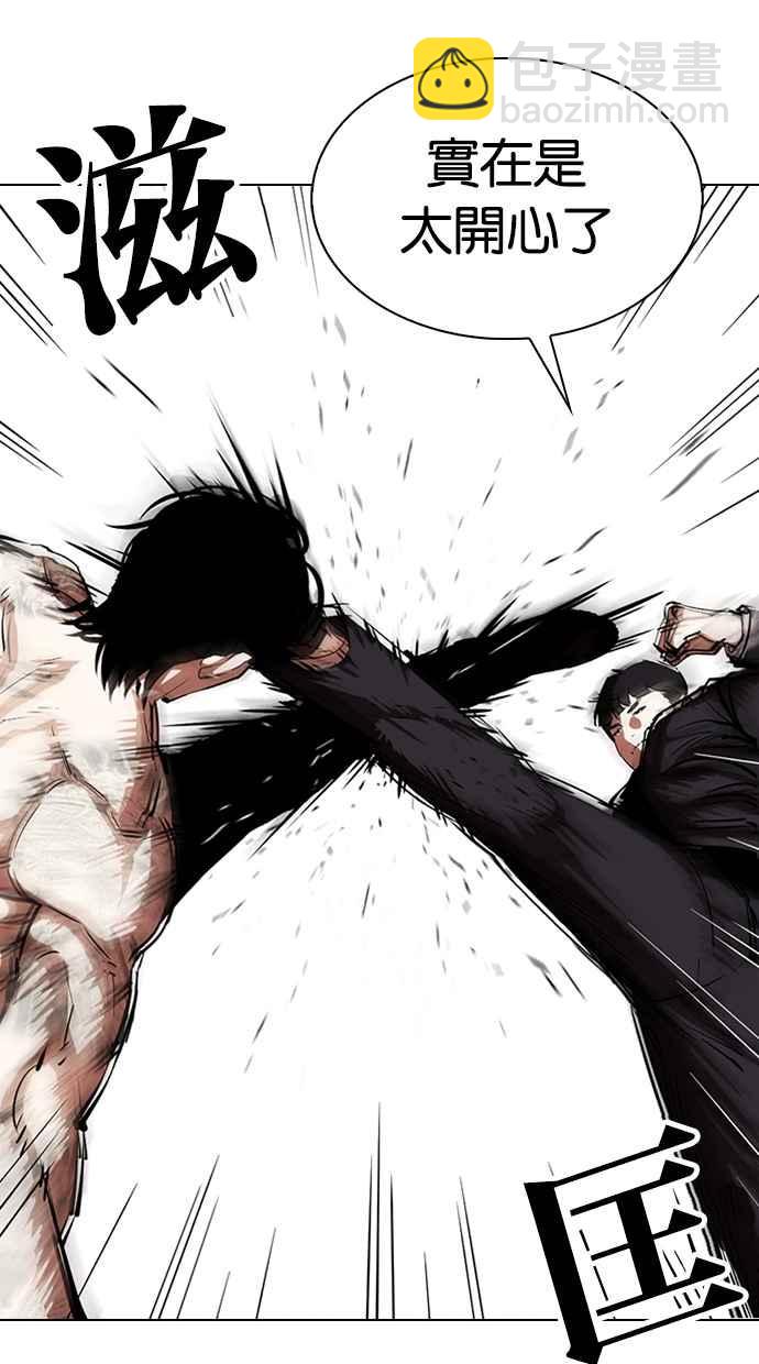 看臉時代 - [第322話] One Night II [03](2/3) - 5