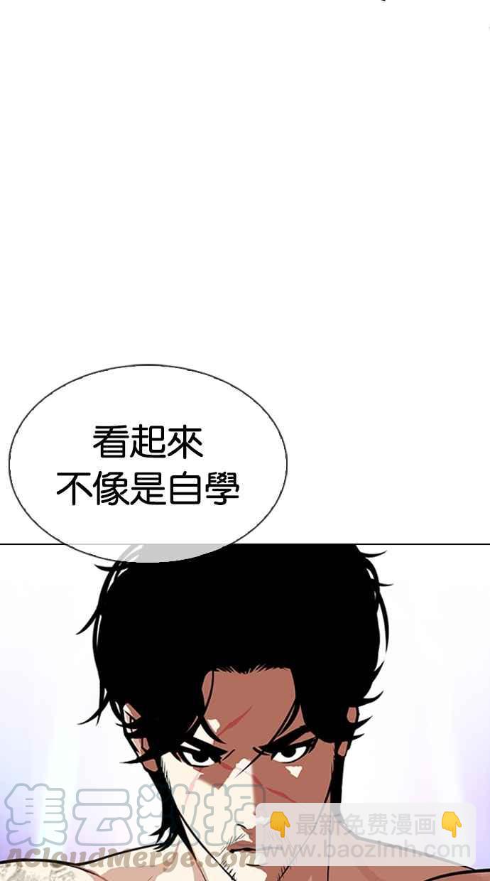 看臉時代 - [第322話] One Night II [03](2/3) - 6