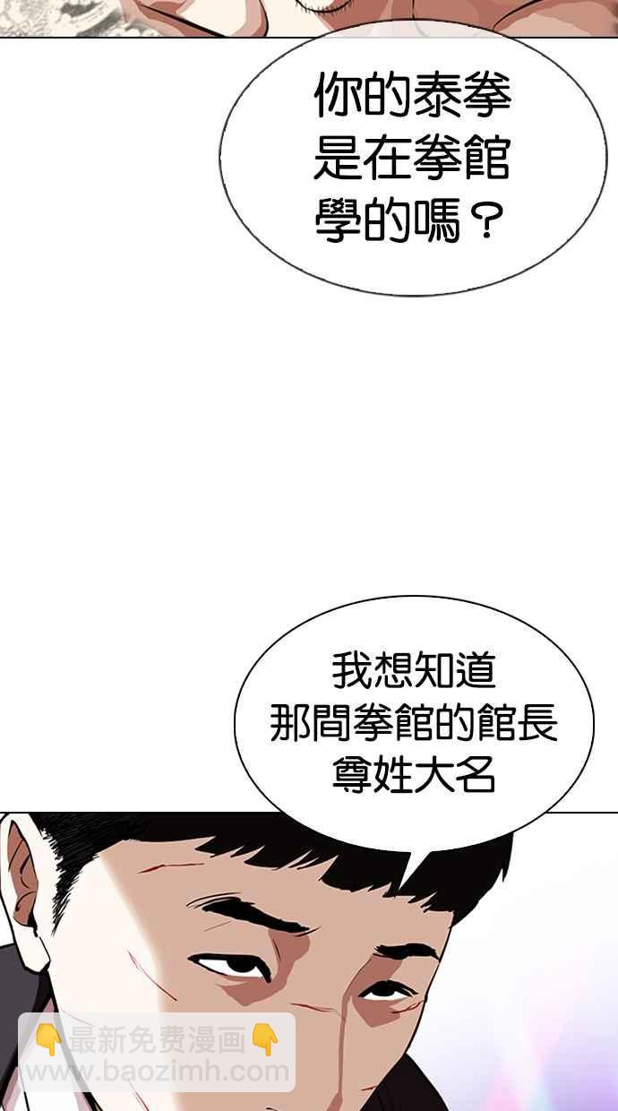 看臉時代 - [第322話] One Night II [03](2/3) - 7