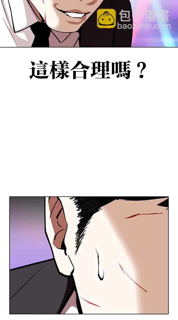 看臉時代 - [第322話] One Night II [03](2/3) - 8