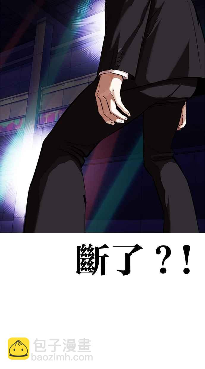 看臉時代 - [第322話] One Night II [03](2/3) - 2