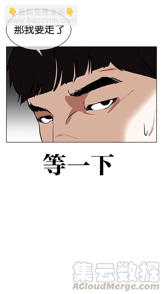 看臉時代 - [第322話] One Night II [03](2/3) - 3