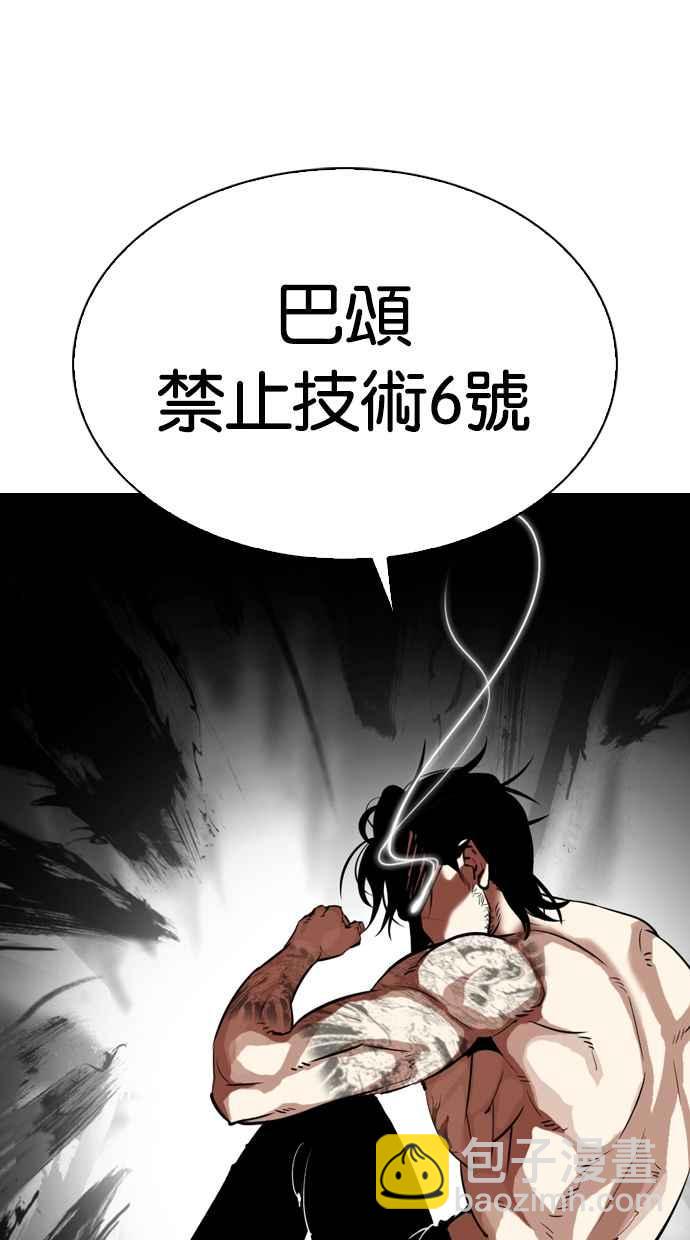 看臉時代 - [第322話] One Night II [03](2/3) - 4