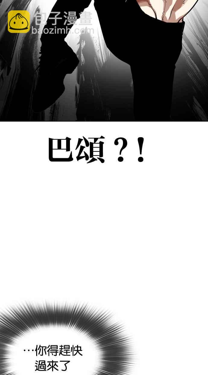 看臉時代 - [第322話] One Night II [03](2/3) - 5